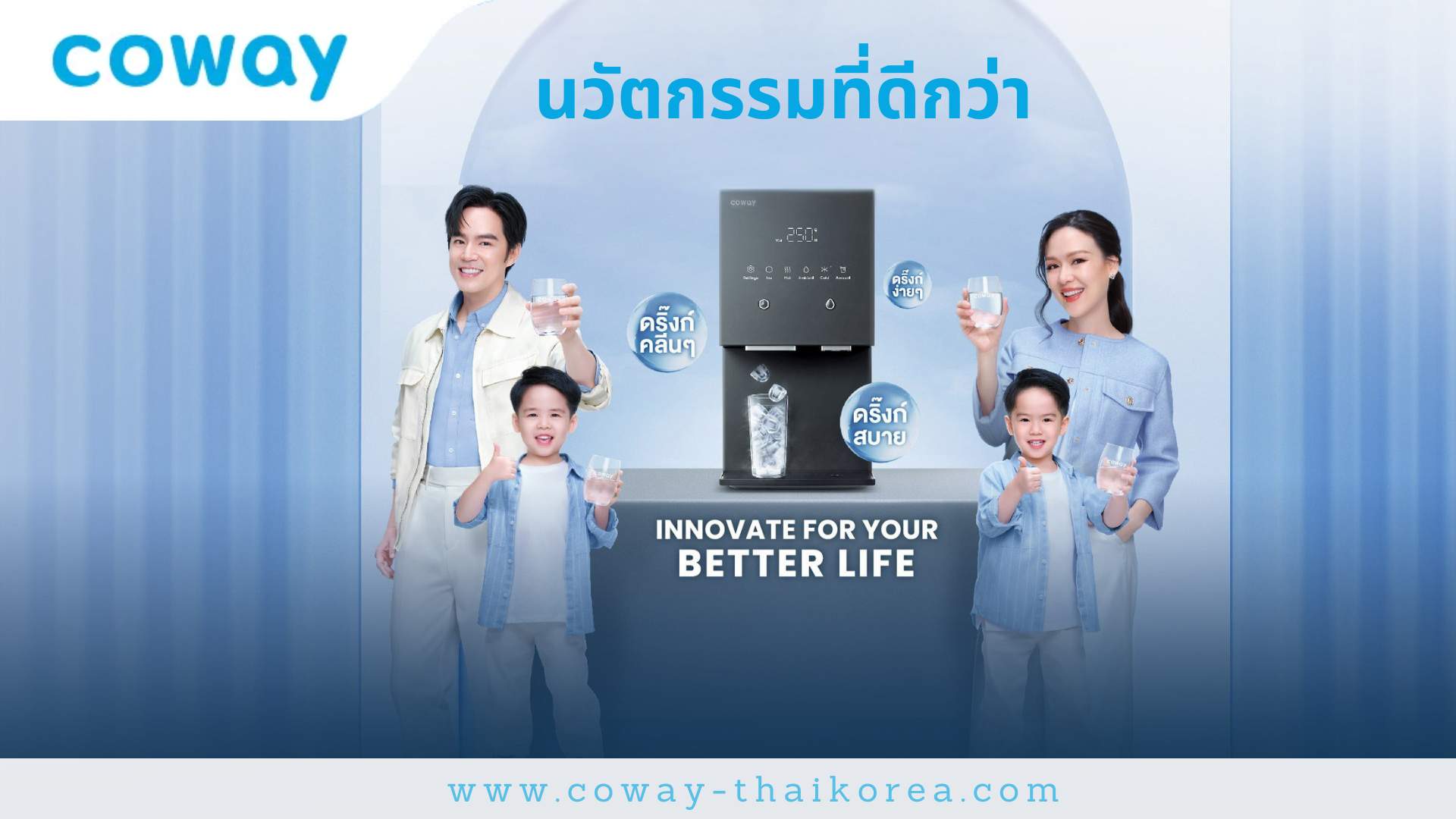 แบรนด์เครื่องกรองน้ำ SUBSCRIPTION ที่น่าเชื่อถือ (2)